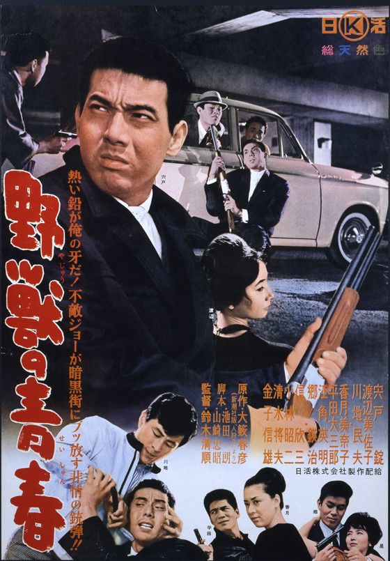 Youth Of The Beast - Jagd auf die Bestie - Yajû no seishun (1963) (Rating 8,0) (Coming Soon on DVD at Filmkunstbar Fitzcarraldo)