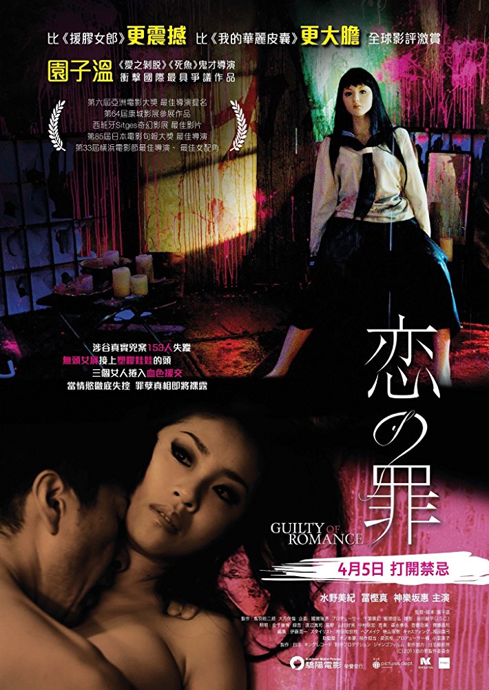 Guilty of Romance - Koi no tsumi (2011) (Rating 8,7) (OmeU) DVD4293