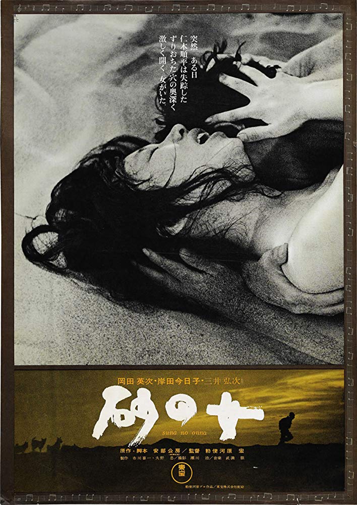 Woman of the dunes - Die Frau in den Dünen - Suna No Ona (1964) (Rating 9,0) (OmeU) DVD1222
