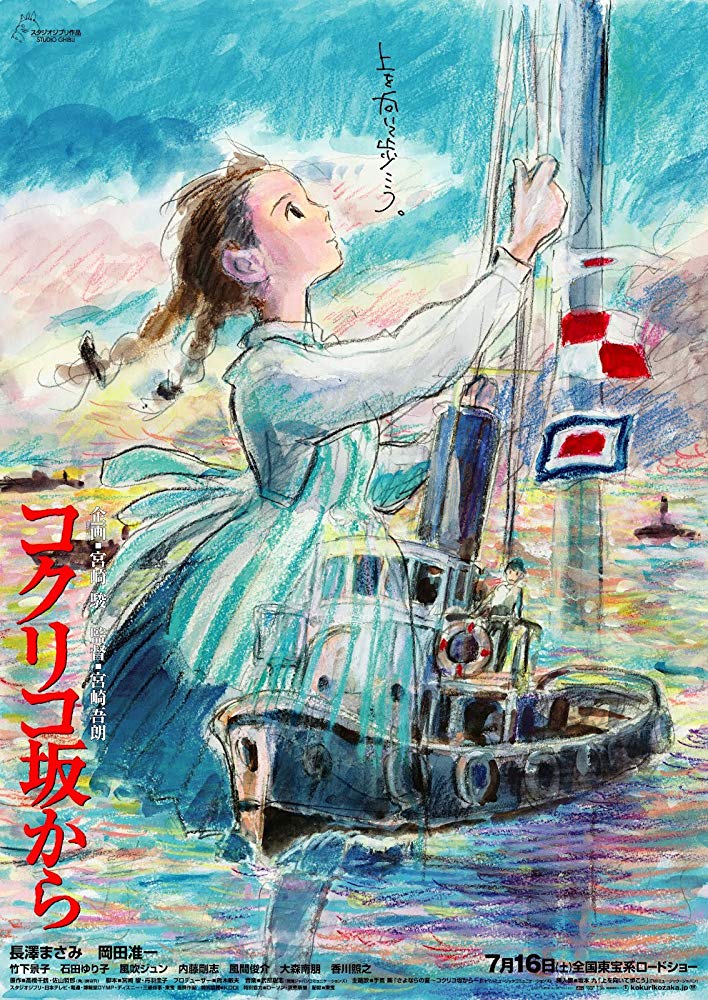 From Up on Poppy Hill - Der Mohnblumenberg - Kokuriko-zaka kara (2011) (Rating 6,4) (Coming Soon on DVD at Filmkunstbar Fitzcarraldo)