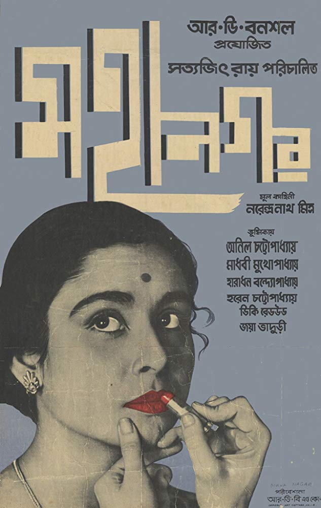 FREE ON YOUTUBE The Big City - Grossstadt - Mahanagar (1963) (Rating 8,3) (Coming Soon on DVD at Filmkunstbar Fitzcarraldo)