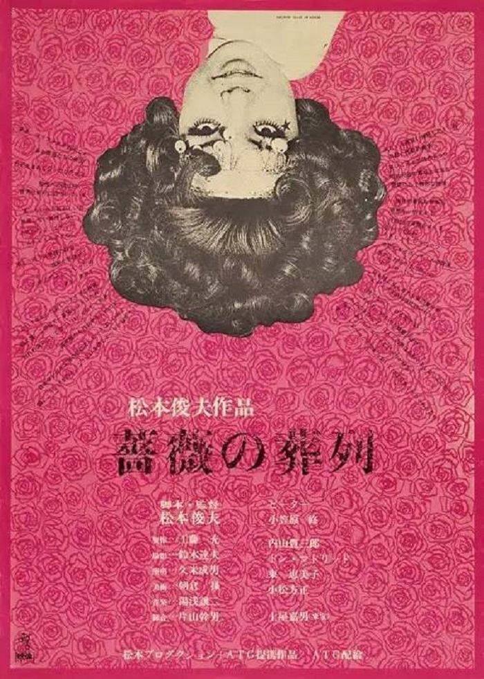 Funeral Parade Of Roses - Pfahl in meinem Fleisch - Bara no sôretsu (1969) (Rating 8,3) (Coming Soon on DVD at Filmkunstbar Fitzcarraldo)