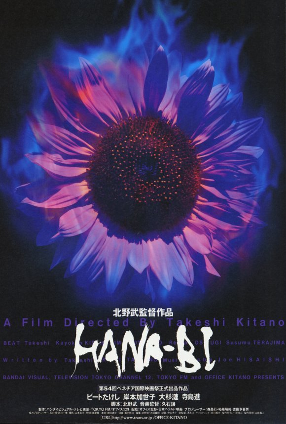 Fireworks  - Feuerblume - Hana-bi (1997) (Rating 8,3) DVD310