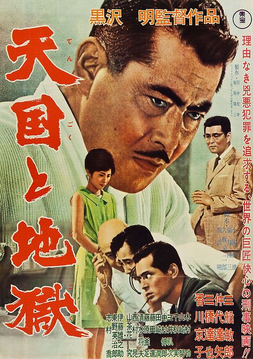High And Low - Zwischen Himmel und Hölle - Tengoku to jigoku (1963) (Rating 8,3) (Coming Soon on DVD at Filmkunstbar Fitzcarraldo)
