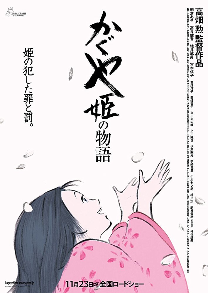 The Tale of the Princess Kaguya - Die Legende der Prinzessin Kaguya - Kaguyahime no monogatari (2013) (Rating 8,0) DVD8552