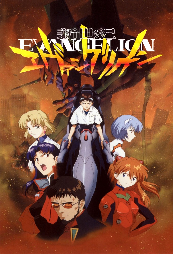 Neon Genesis Evangelion Platinum 5 - Shin seiki evangerion (1995) DVD346