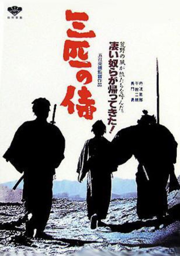 Three Outlaw Samurai - Sanbiki no samurai (1964) (Rating 8,0) (Coming Soon on DVD at Filmkunstbar Fitzcarraldo)