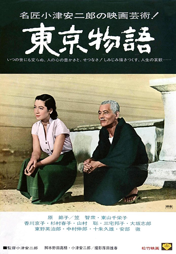 FREE ON YOUTUBE Tokyo Story - Die Reise nach Tokyo - Tôkyô monogatari (1953) (Rating 9,7) (OmeU) DVD8418