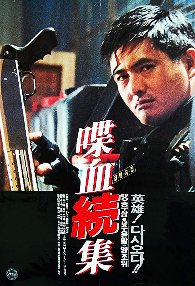 Hard Boiled 