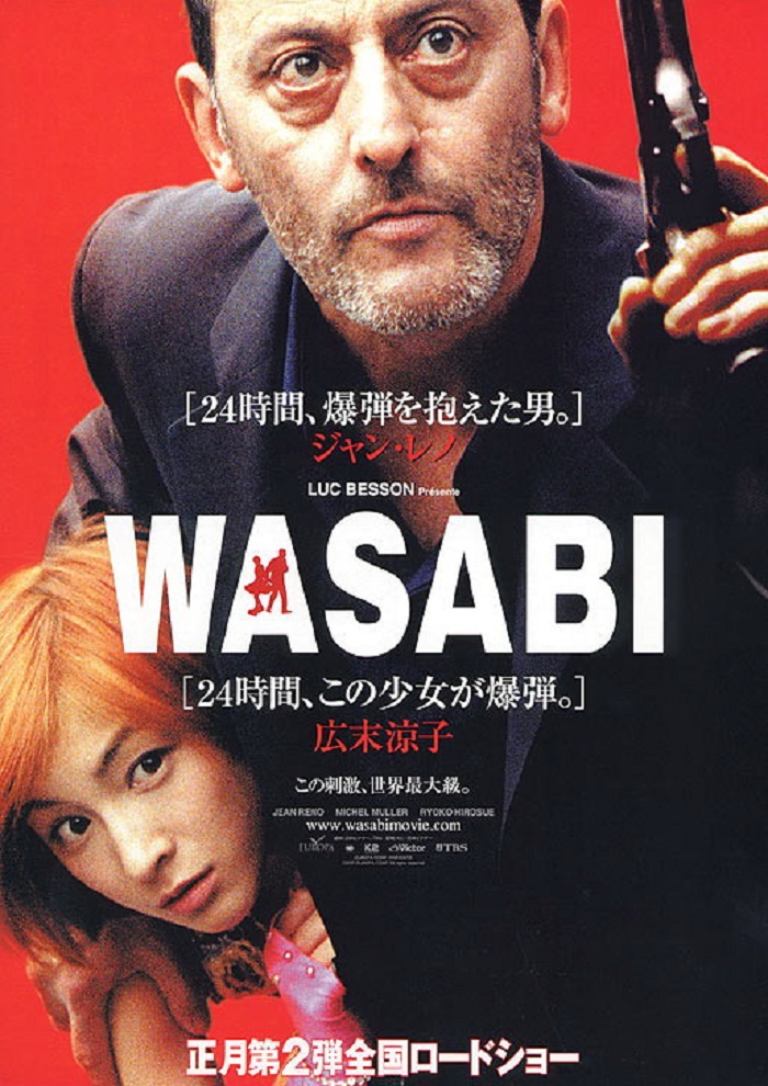 Wasabi 