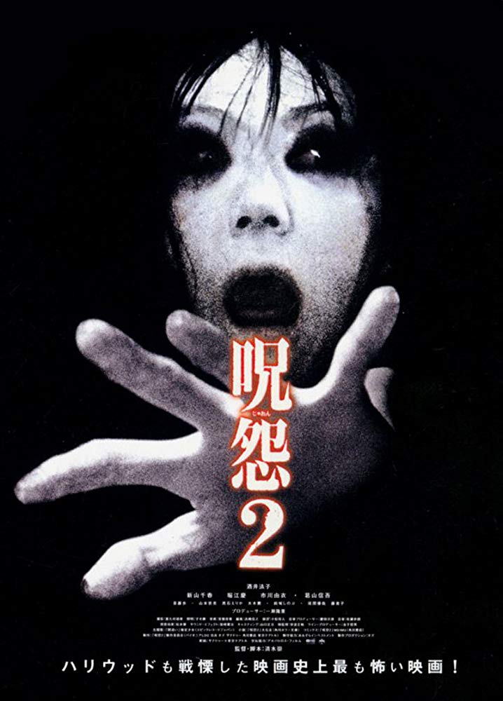 Ju-on 2