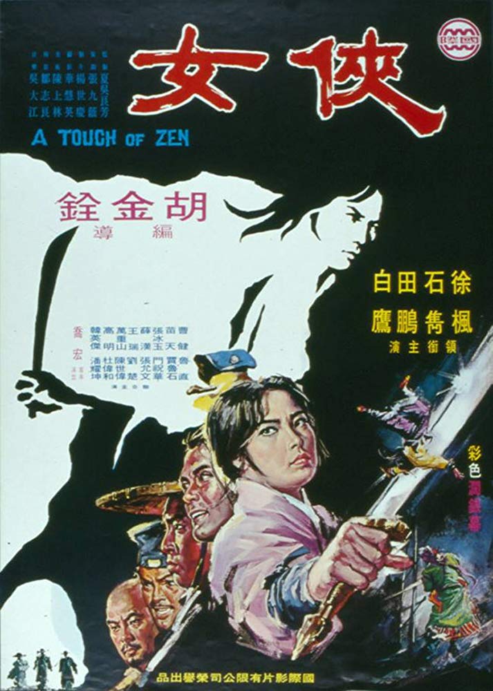 A Touch of Zen - Ein Hauch von Zen - Xia nü (1971) (Rating 9,0) DVD8061