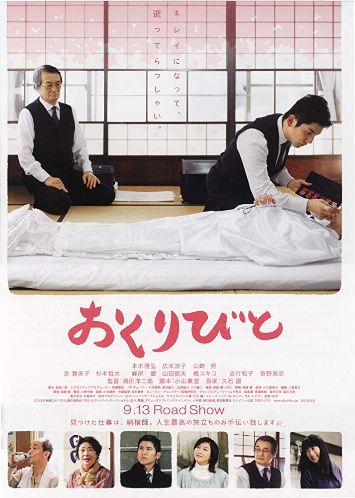 Departures - Nokan - Okuribito (2008) (Rating 9,0) DVD1530