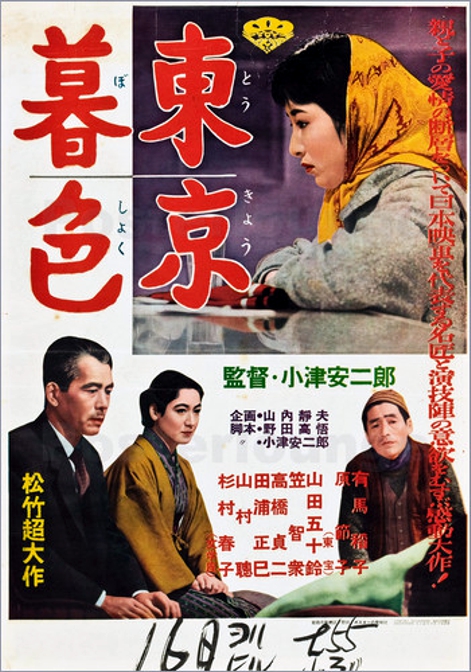 Tokyo twilight - Tokyo boshoku (1957) (Rating 8,9) (OmeU) DVD5658