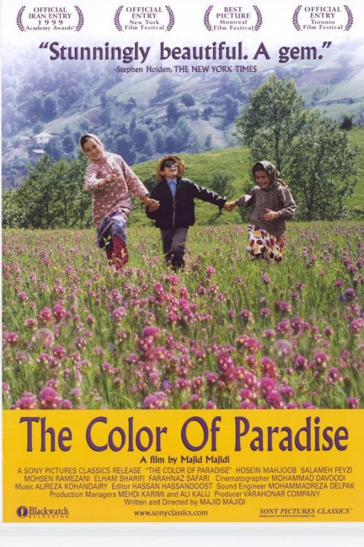 Sweet Iranian Movies