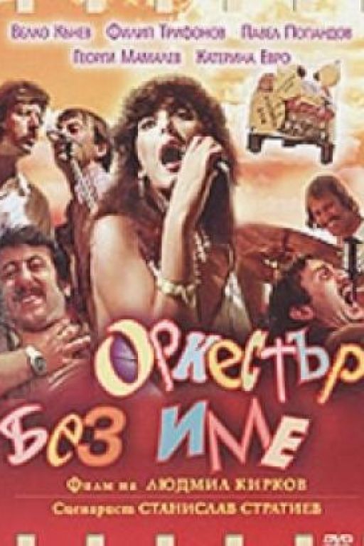 A Nameless Band - Orkestar bez ime (Rating 7,8) (OmeU DVD7326
