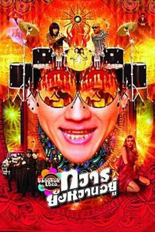 Bangkok Loco - Tawan young wan yoo