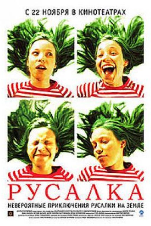Rusalka (Filmkunstbar Fitzcarraldo DVD4975)