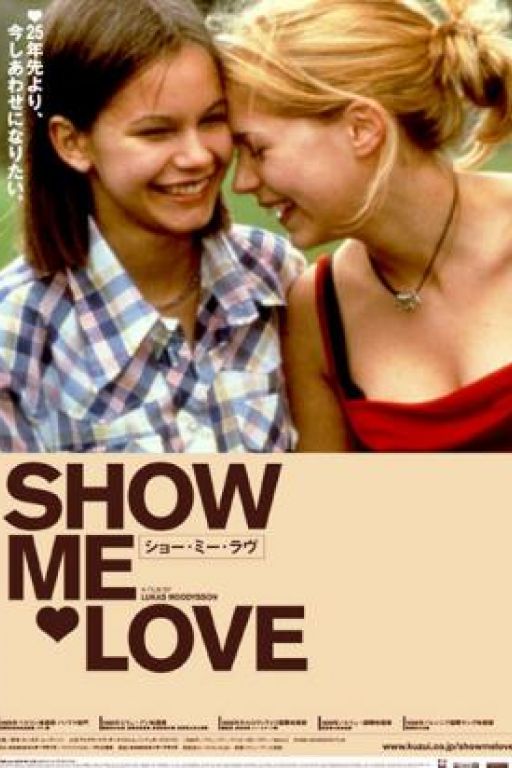 Show Me Love - Raus aus Amal - Fucking Amal DVD1691