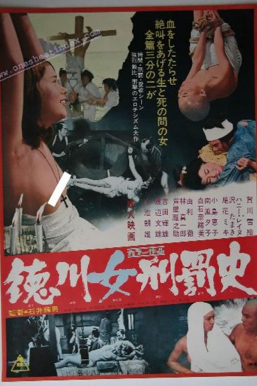 The Joy of Torture - Tokugawa onna keibatsu-shi 