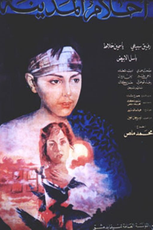 Träume von der Stadt - Ahlam el Madina
