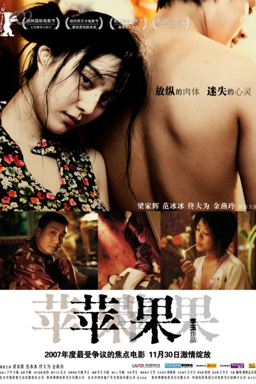 Lost in Beijing - Ping guo