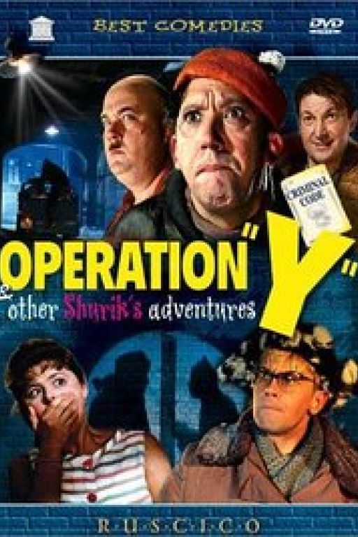 Operation Y and Other Shurik's Adventures - Operation 'Y' und andere Abenteuer Schuriks - Operatsiya 'Y' i drugie priklyucheniya Shurika (1965) (Coming Soon on DVD at Filmkunstbar Fitzcarraldo)
