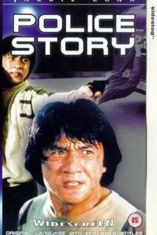 Police Story - Ging chat goo si