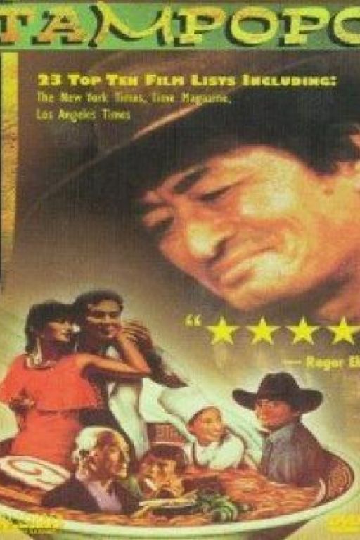 Tampopo - Dandelion (Filmkunstbar Fitzcarraldo DVD3484 engl. subt.)