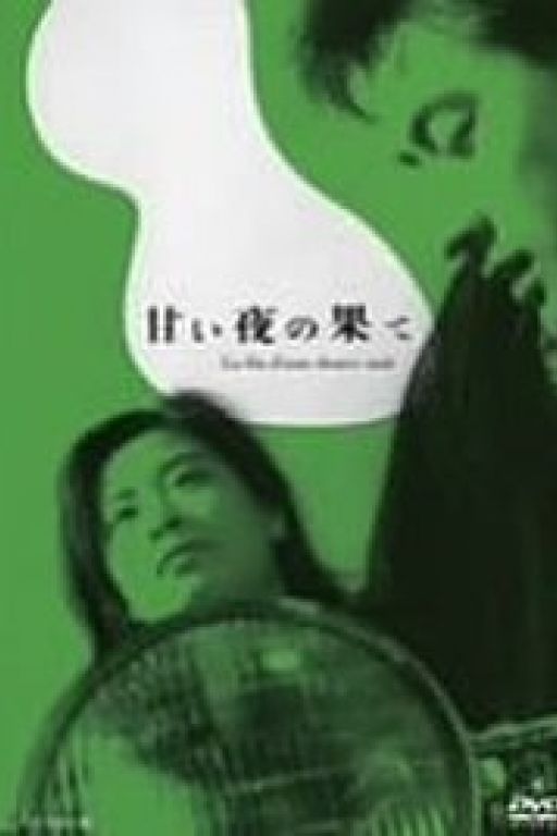 Akitsu Springs - Akitsu onsen DVD-