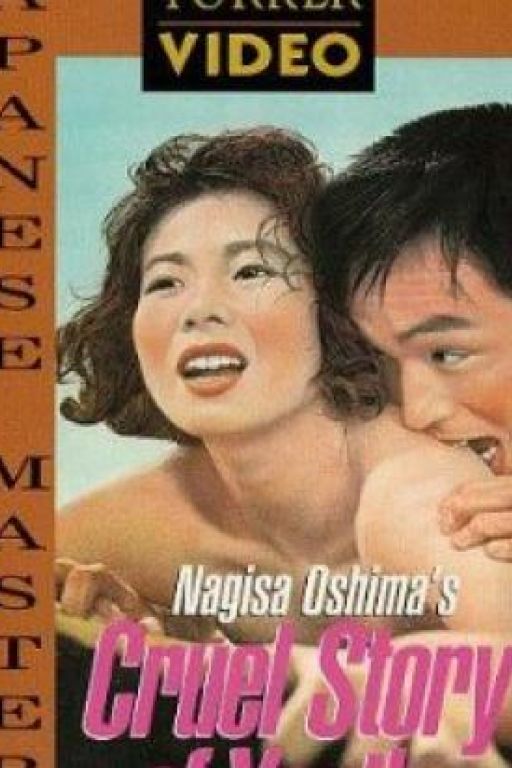 Naked Youth - Grausame Geschichten der Jugend - Seishun zankoku monogatari (Filmkunstbar Fitzcarraldo DVD2267)
