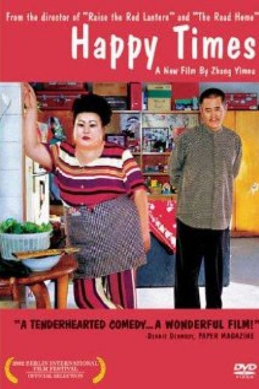 Happy time - Xing fu shi guang