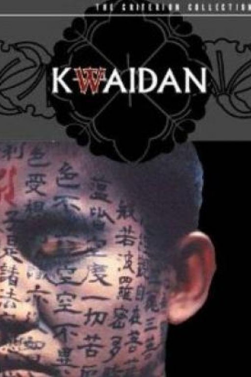 Kwaidan - Kaidan (Filmkunstbar Fitzcarraldo DVD2034 engl. subt.)