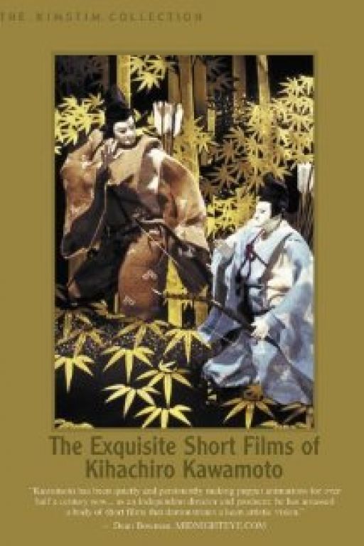 Kataku (1979) 