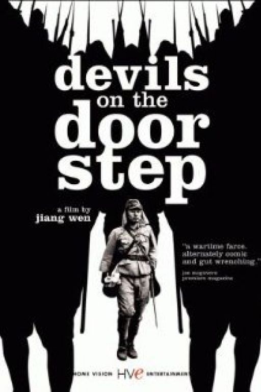 Devil's on the doorstep - Guizi lai le