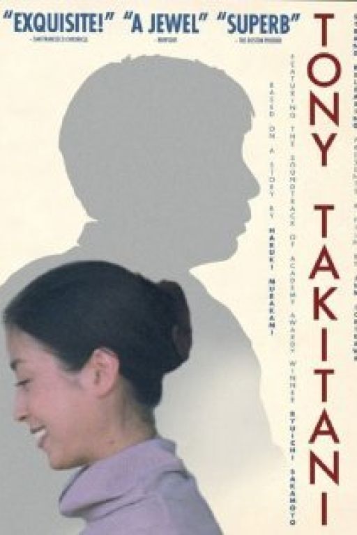 Tony Takitani - Tonî Takitani