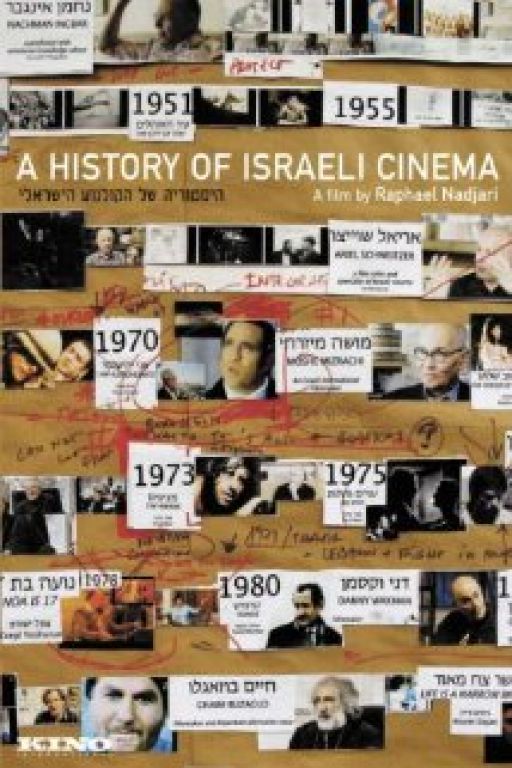 A History of Israeli Cinema - Historia Shel Hakolnoah Israeli