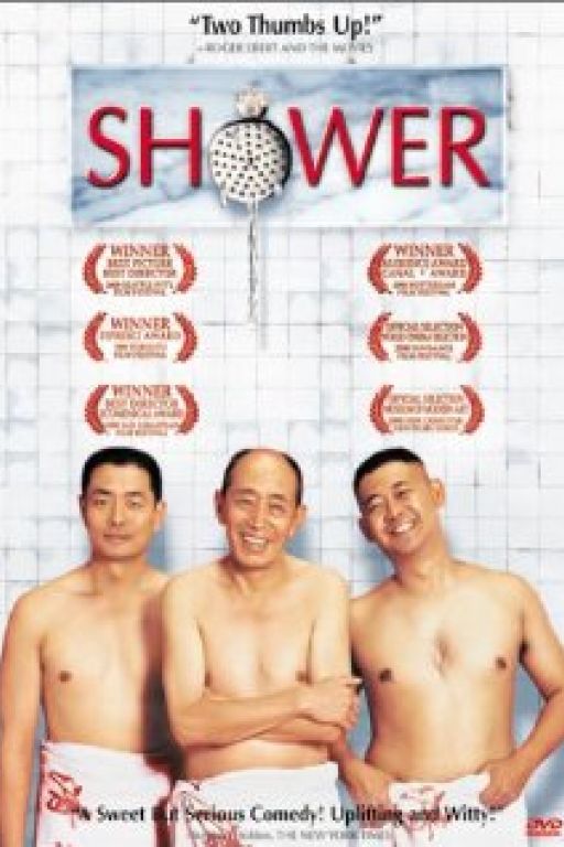 Shower - Xizao 