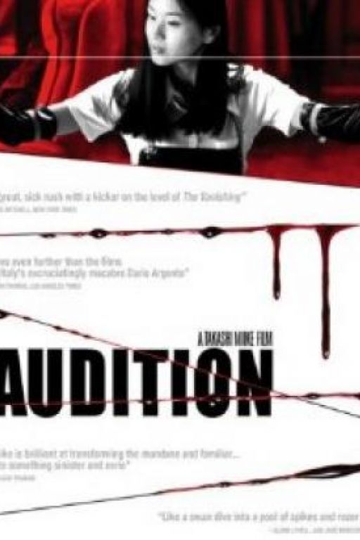 Audition - Odishon DVD9067