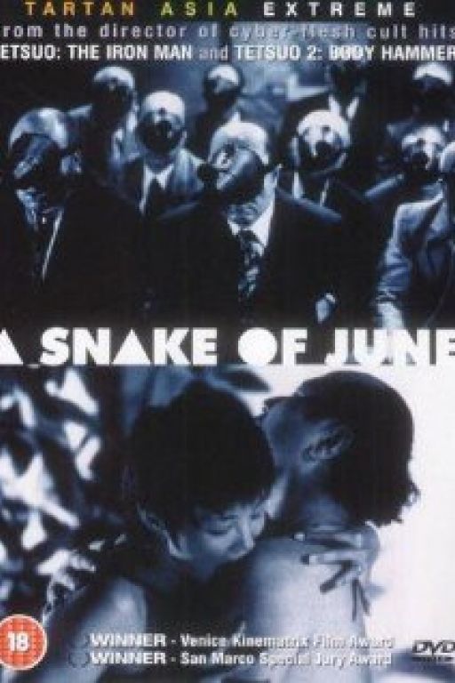 A snake of June - Rokugatsu no hebi