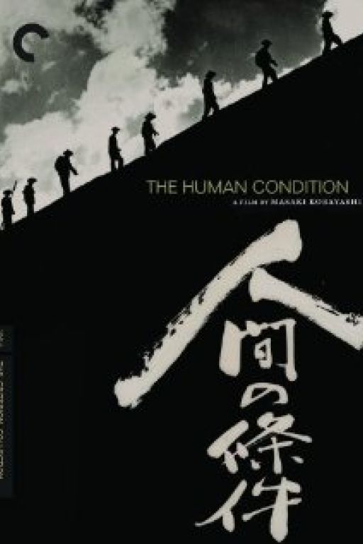 Kobayashi, Masaki: The human condition