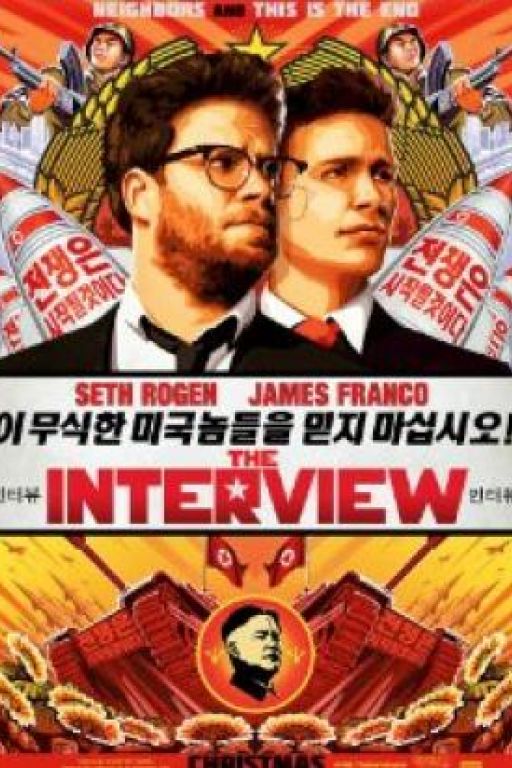 The Interview (Filmkunstbar Fitzcarraldo DVD8850)