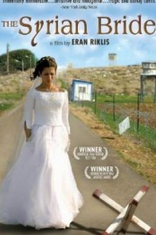 Die syrische Braut - The Syrian Bride DVD7289