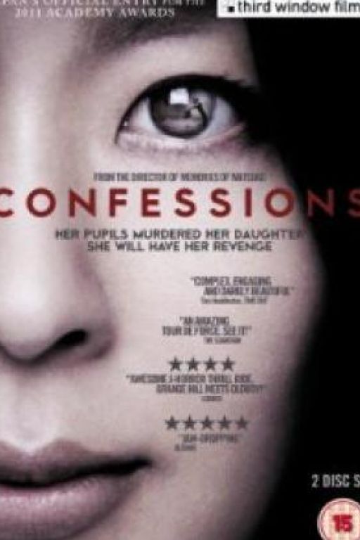 Confessions (OmeU) DVD3546