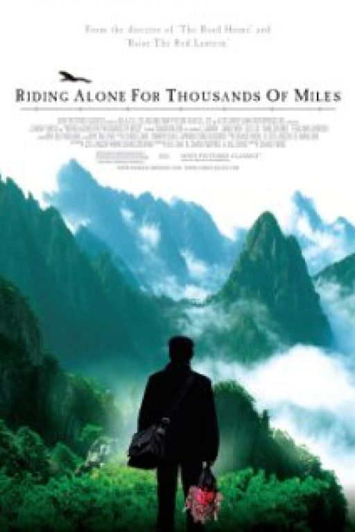 Riding alone for thousands of miles - Qian li zou dan qi 