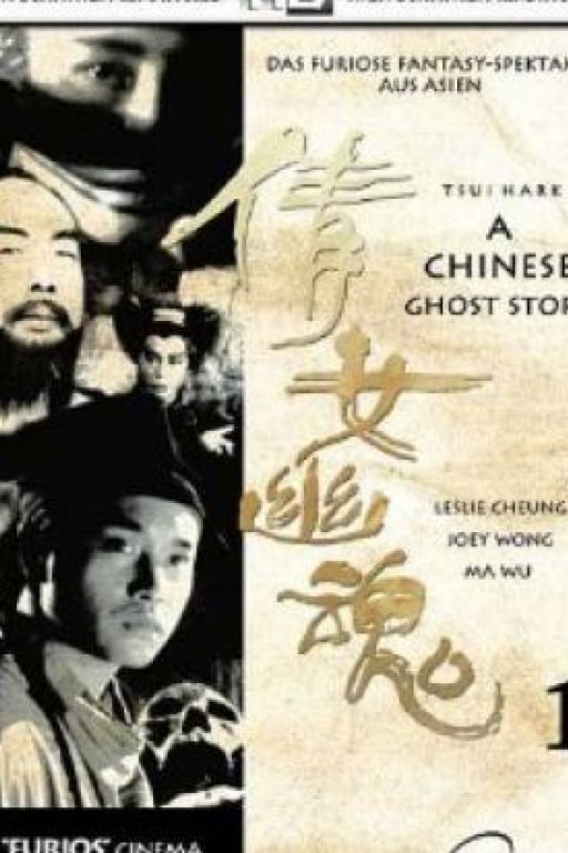 A Chinese Ghost Story I - Sien nui yau wan DVD1332 (Part II DVD361, Part III DVD369)