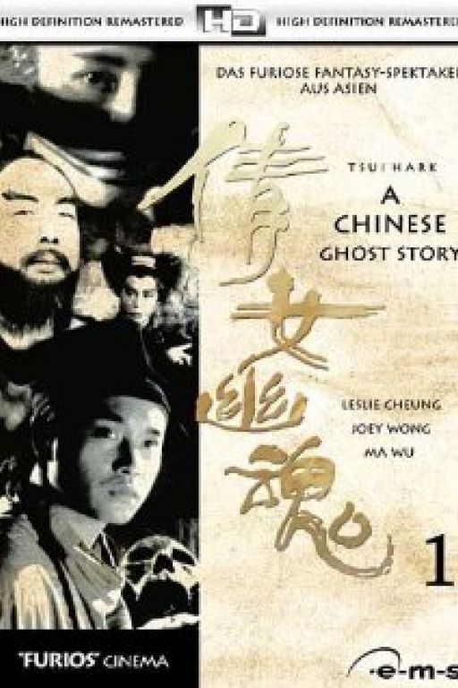 A Chinese Ghost Story I - Sien nui yau wan