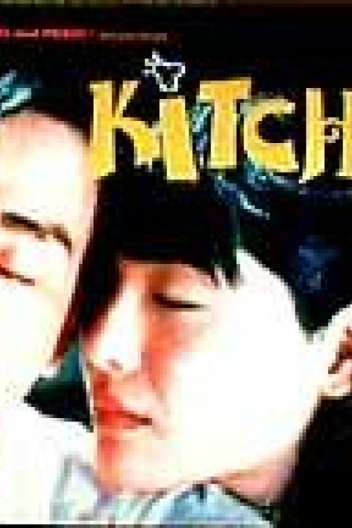 Kitchen - Wo ai chu fang (1997)