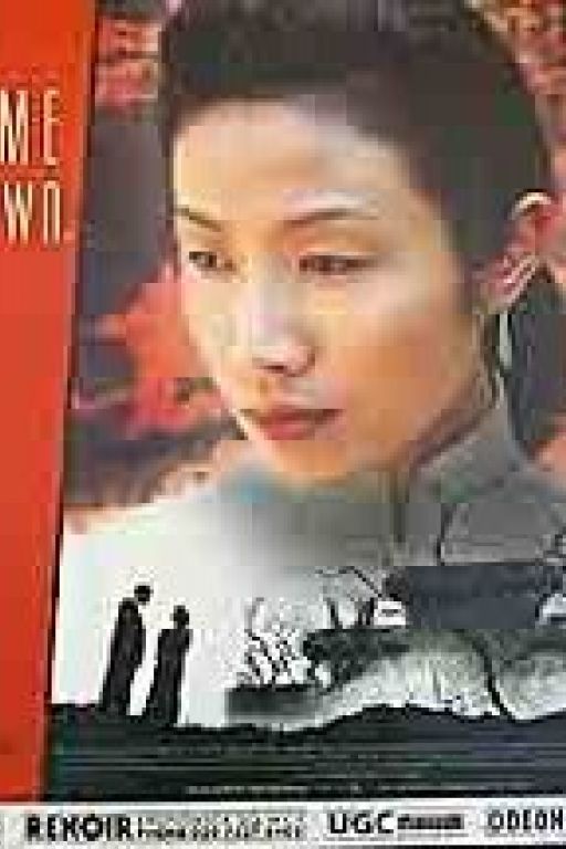 Springtime in a small town -  Xiao cheng zhi chun (2002) 
