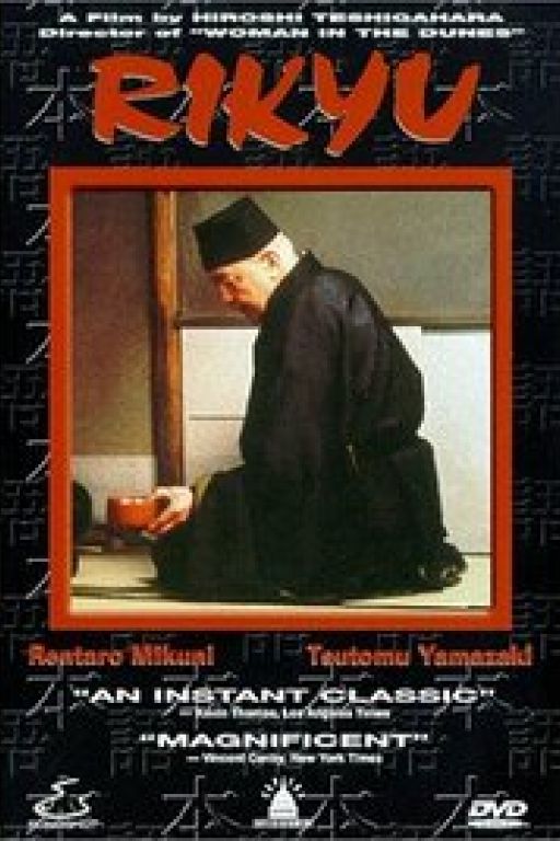 Rikyu (Filmkunstbar Fitzcarraldo DVD-)
